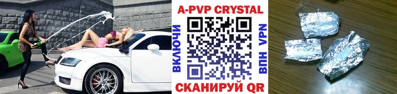 A-PVP кристаллы  Белая Калитва 