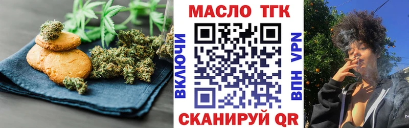 Печенье с ТГК конопля  как найти   Белая Калитва 