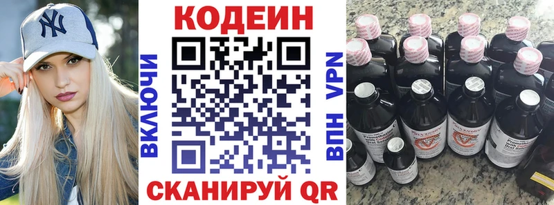 купить наркотик  Белая Калитва  Кодеин напиток Lean (лин) 