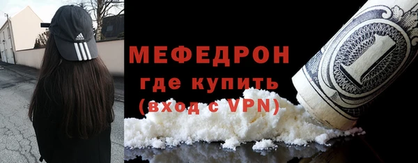 мяу мяу кристалл Армянск