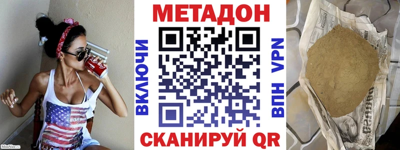 ОМГ ОМГ ТОР  даркнет сайт  Белая Калитва  МЕТАДОН VHQ 
