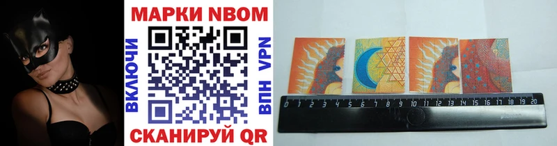 сколько стоит  Белая Калитва  Марки N-bome 1,8мг 